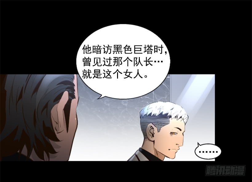 77.意料之外-第77话