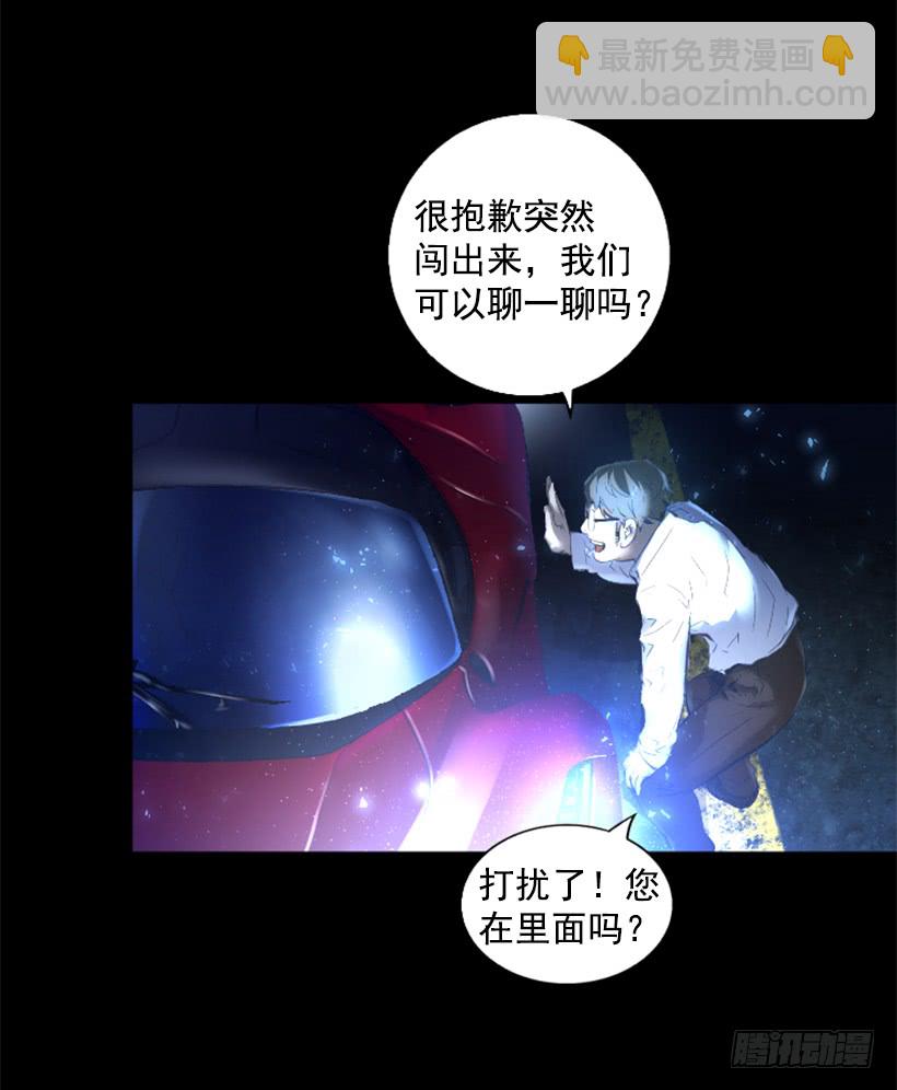 77.意料之外-第77话