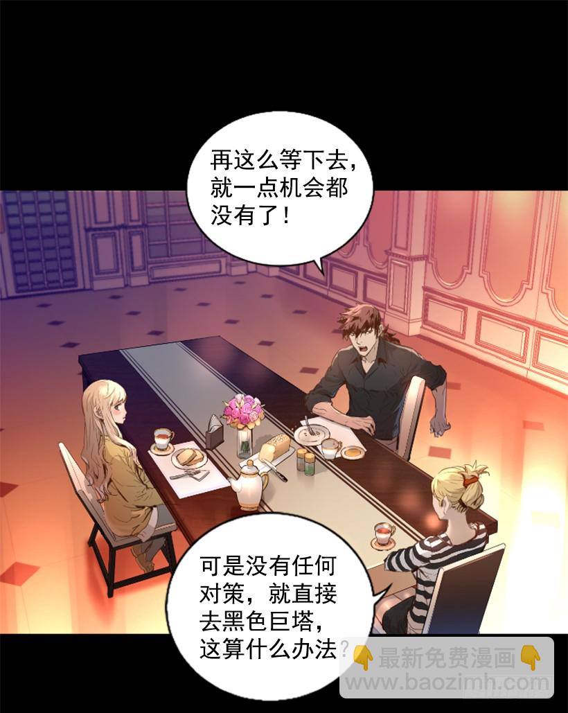 77.意料之外-第77话