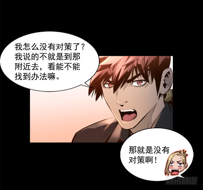 77.意料之外-第77话