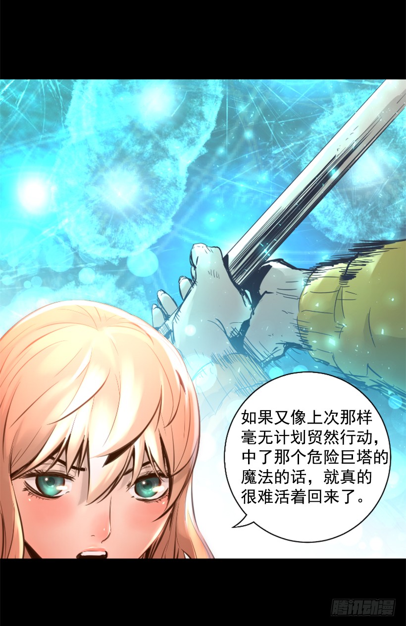 77.意料之外-第77话