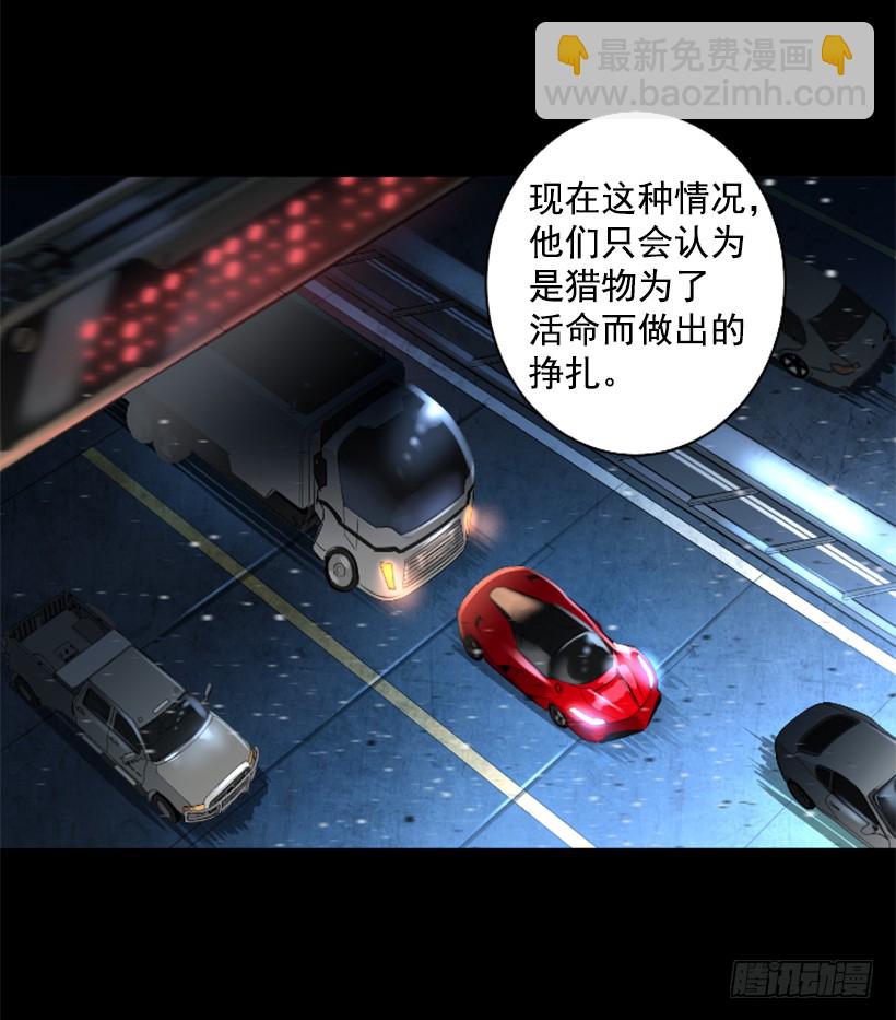 77.意料之外-第77话