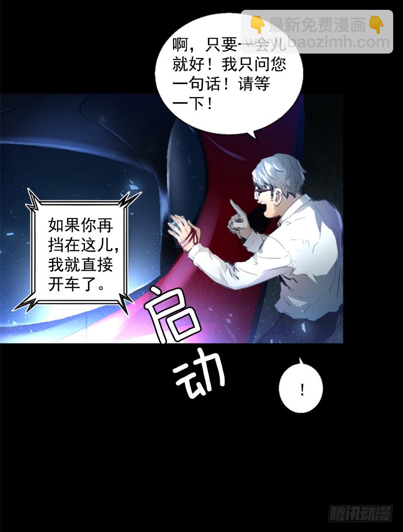 77.意料之外-第77话