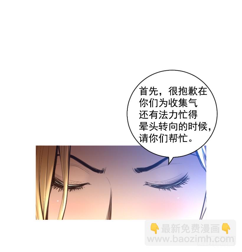 79.引人注目(1/2)-第79话