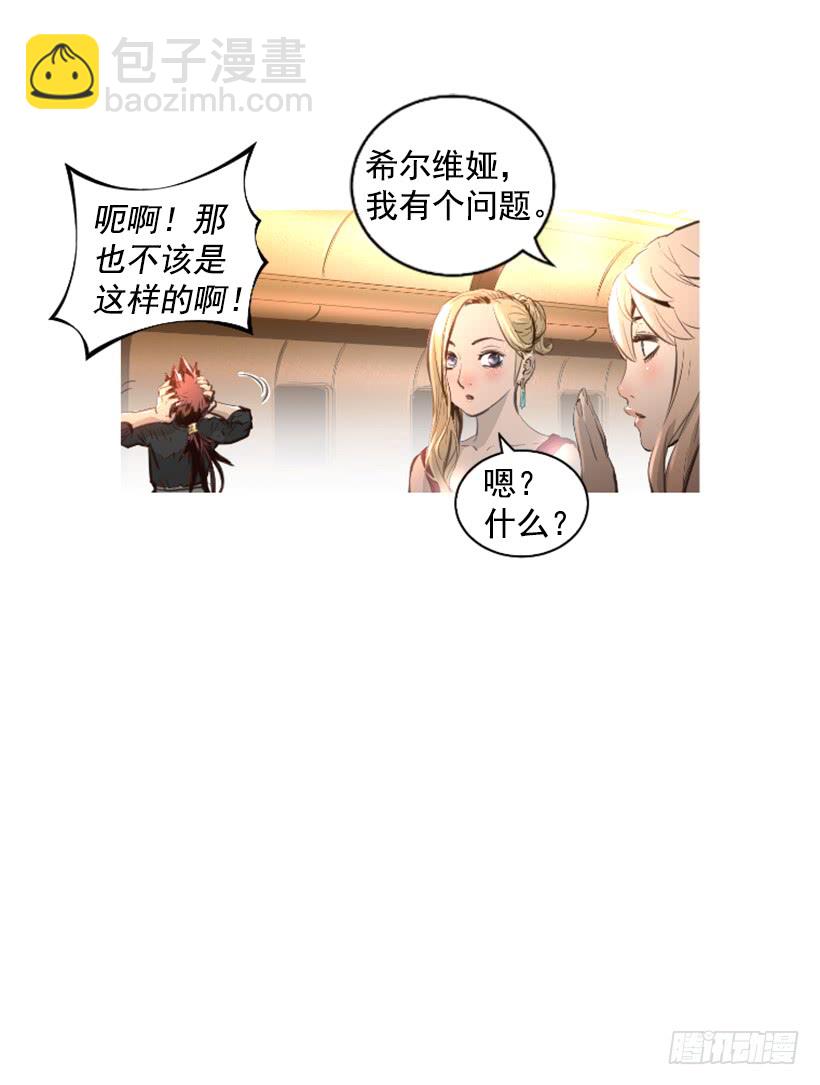79.引人注目(1/2)-第79话