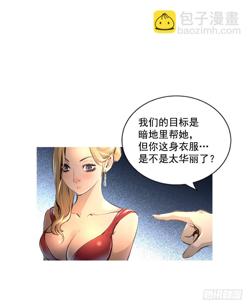 79.引人注目(1/2)-第79话