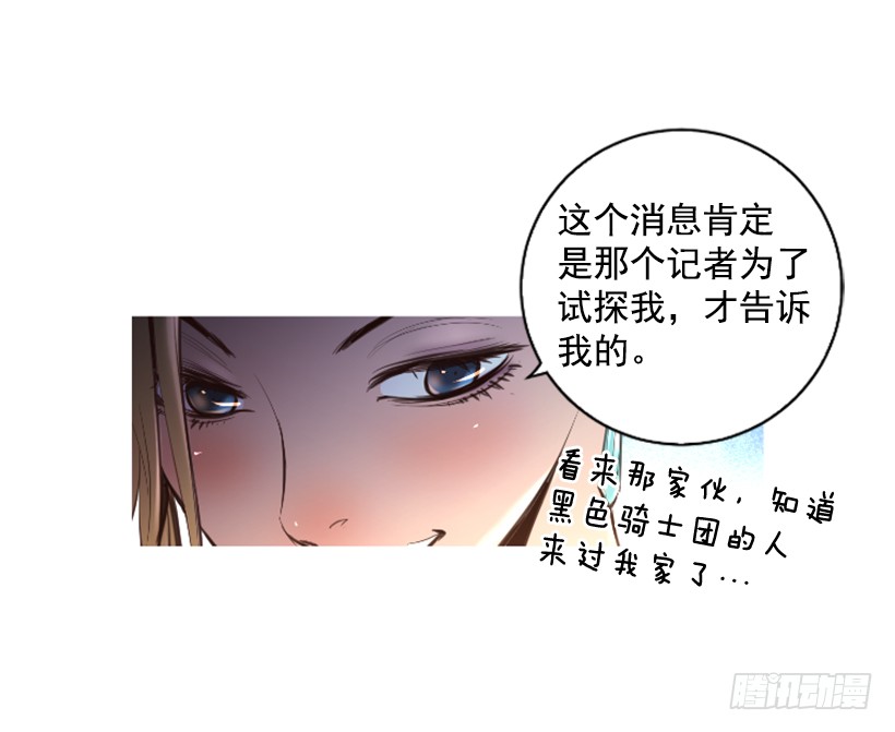 79.引人注目(1/2)-第79话