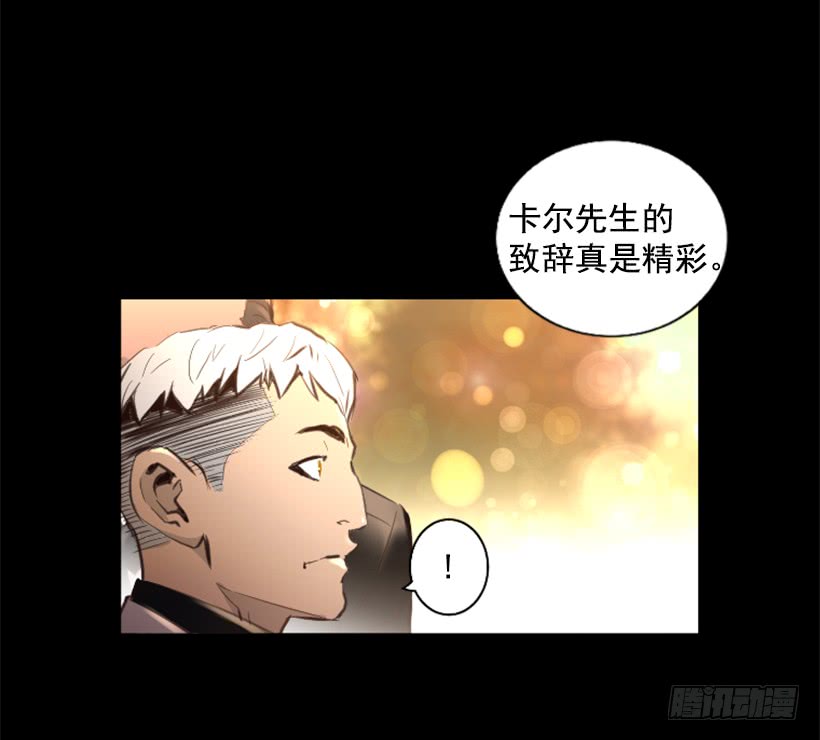 79.引人注目(1/2)-第79话