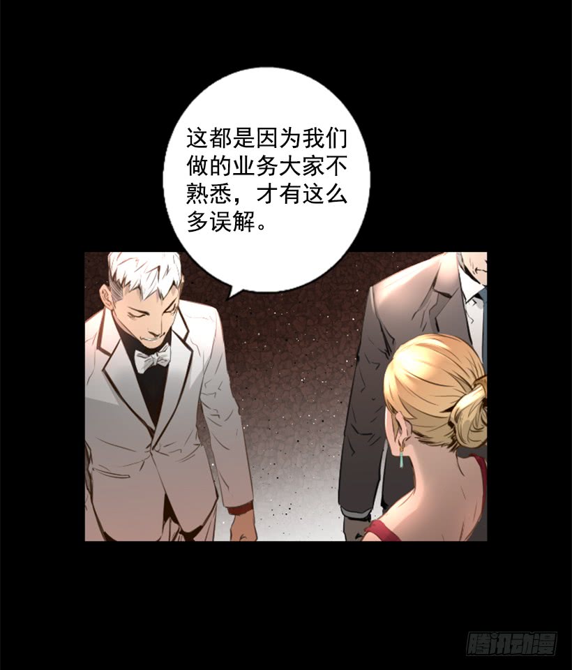 79.引人注目(1/2)-第79话