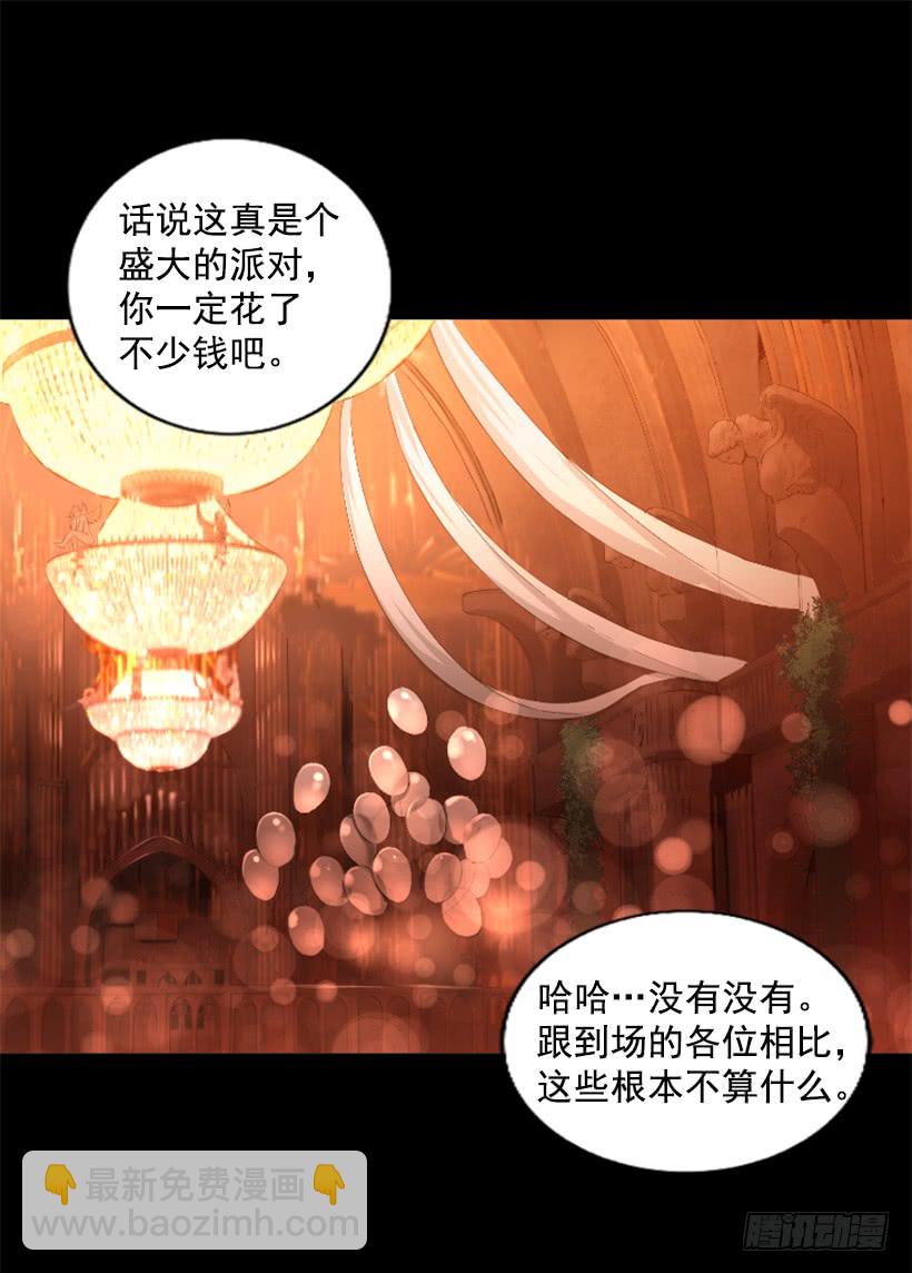 79.引人注目(1/2)-第79话