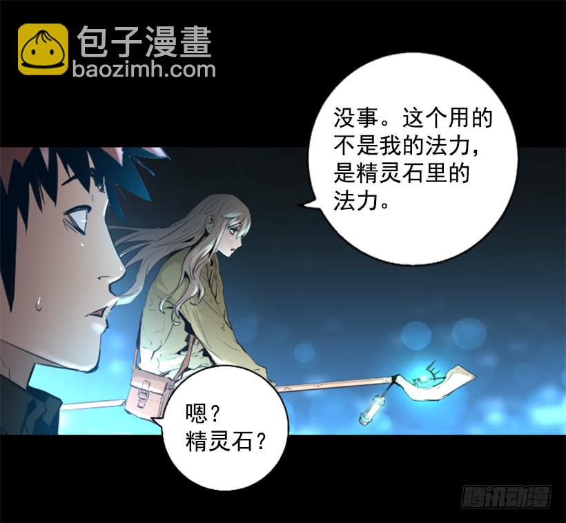 81.幸存者-第81话