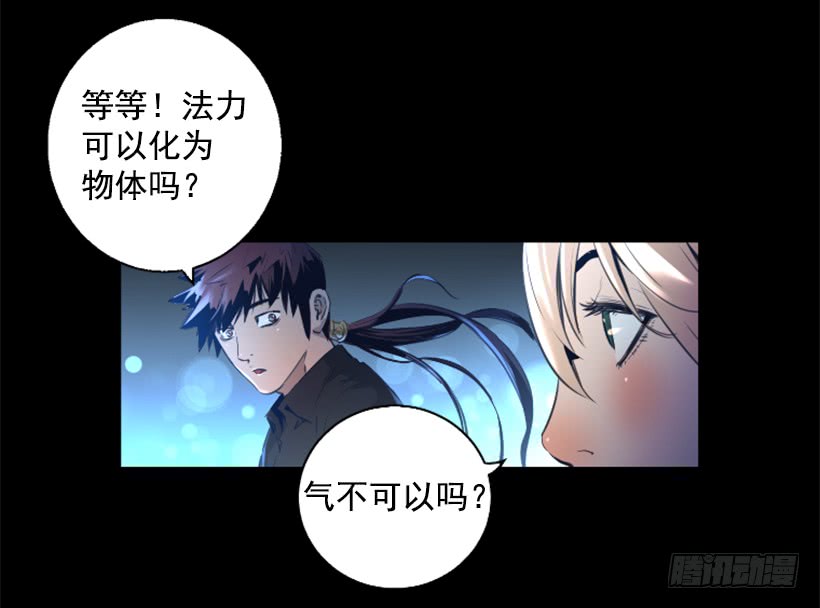 81.幸存者-第81话