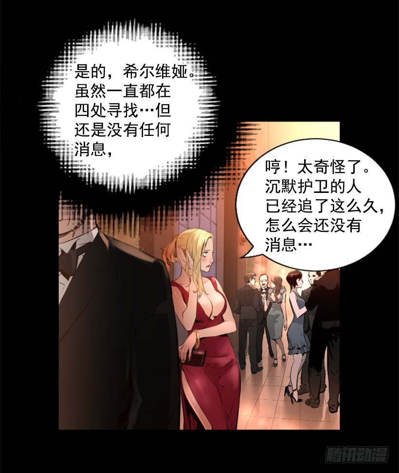 81.幸存者-第81话