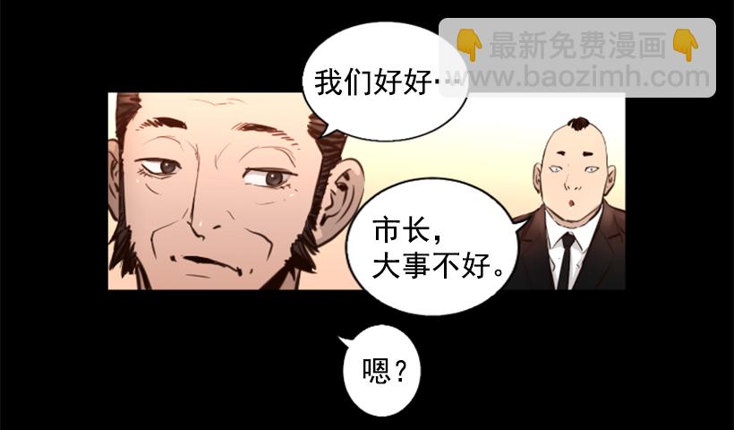 81.幸存者-第81话