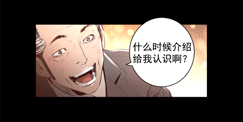 81.幸存者-第81话