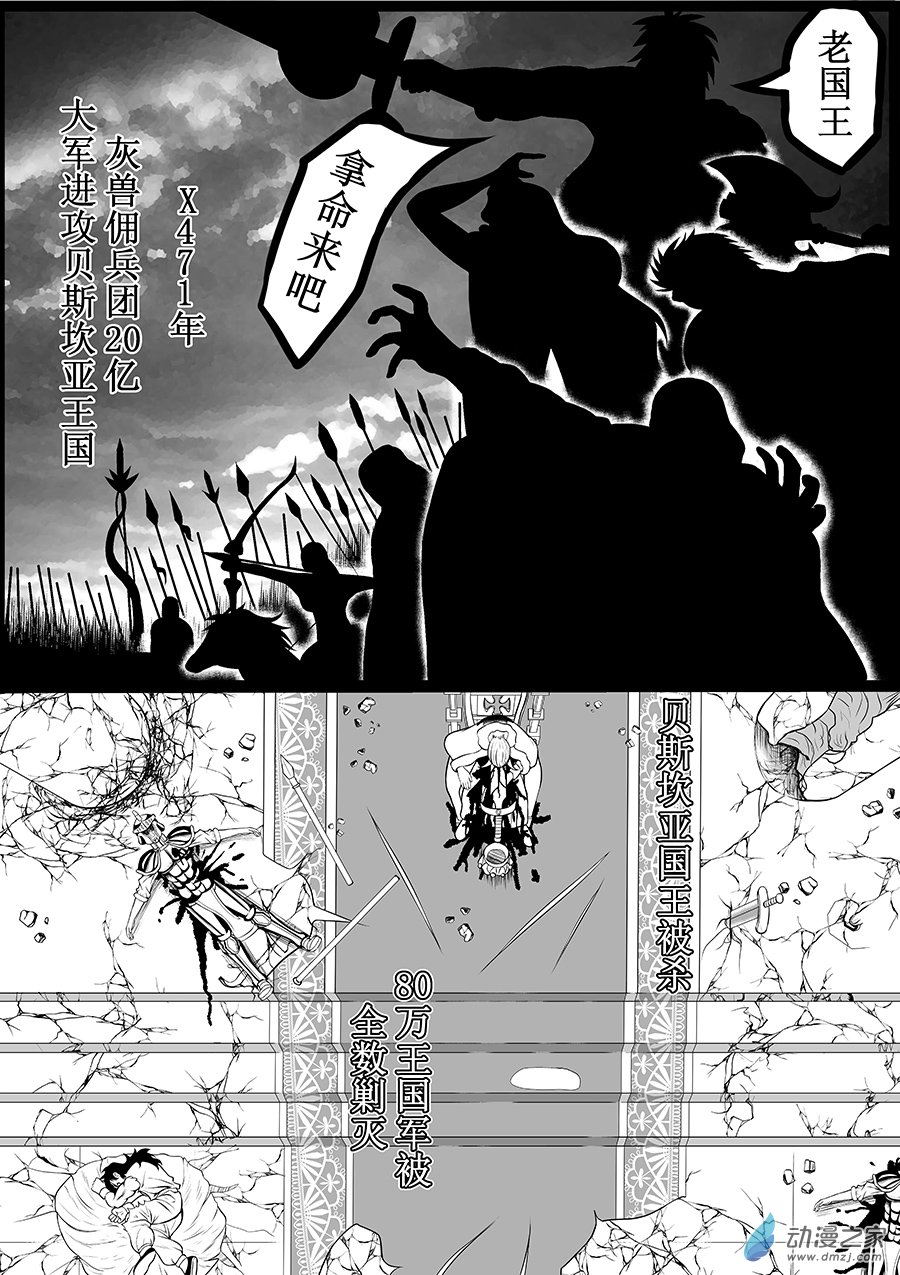 🍜異界少年Carry記 第01话(上)-你相信引力吗？(上) 第1页