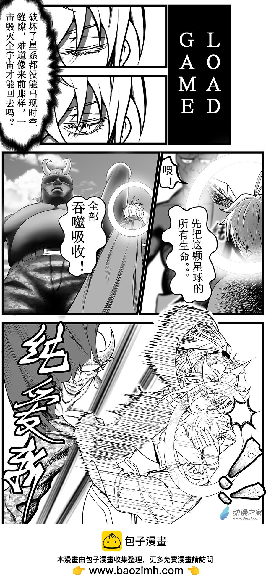 🍜異界少年Carry記 第01话(上)-你相信引力吗？(上) 第13页
