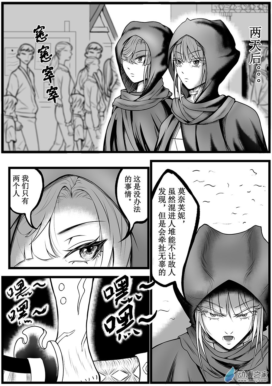 🍜異界少年Carry記 第01话(上)-你相信引力吗？(上) 第3页