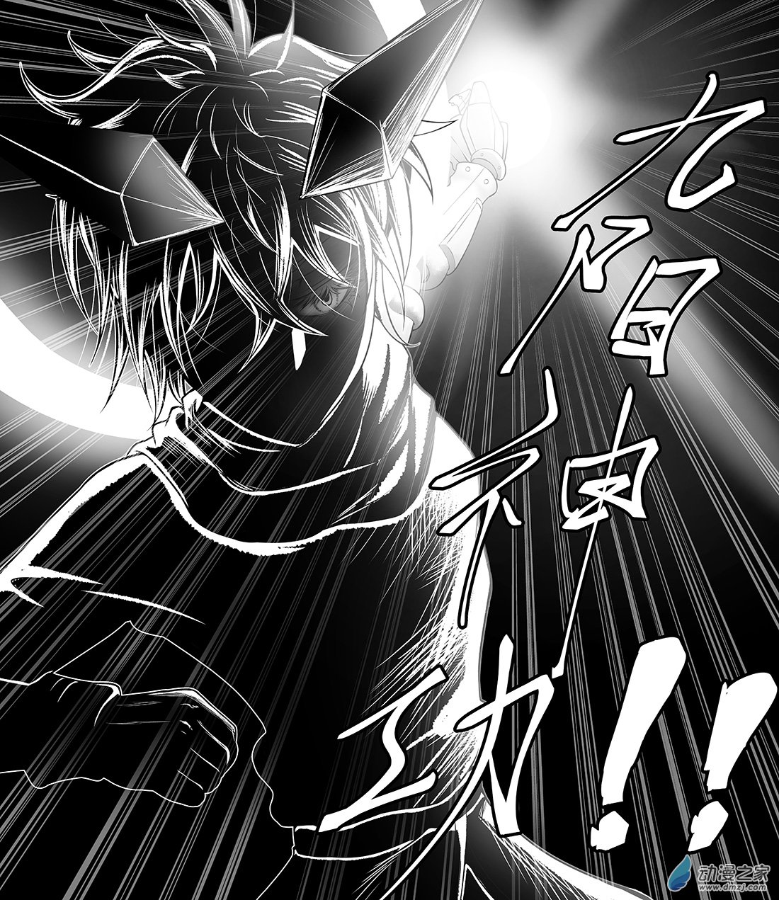 🍜異界少年Carry記 第01话(上)-你相信引力吗？(上) 第7页