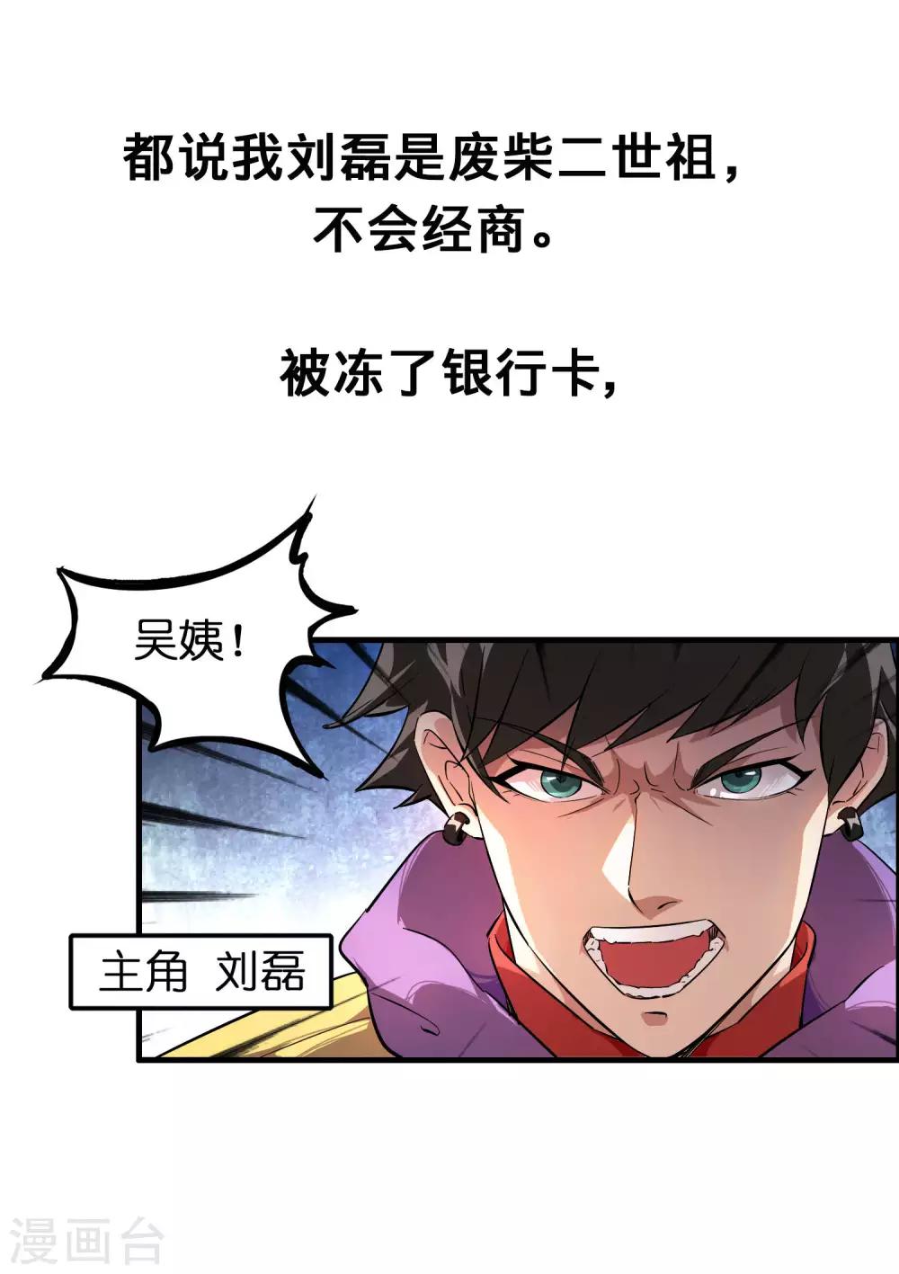 预告-第1话