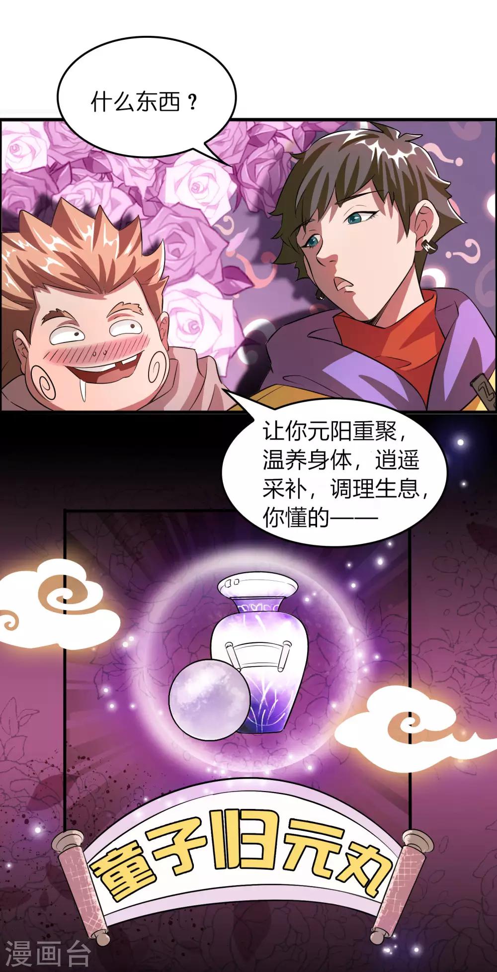 预告-第1话