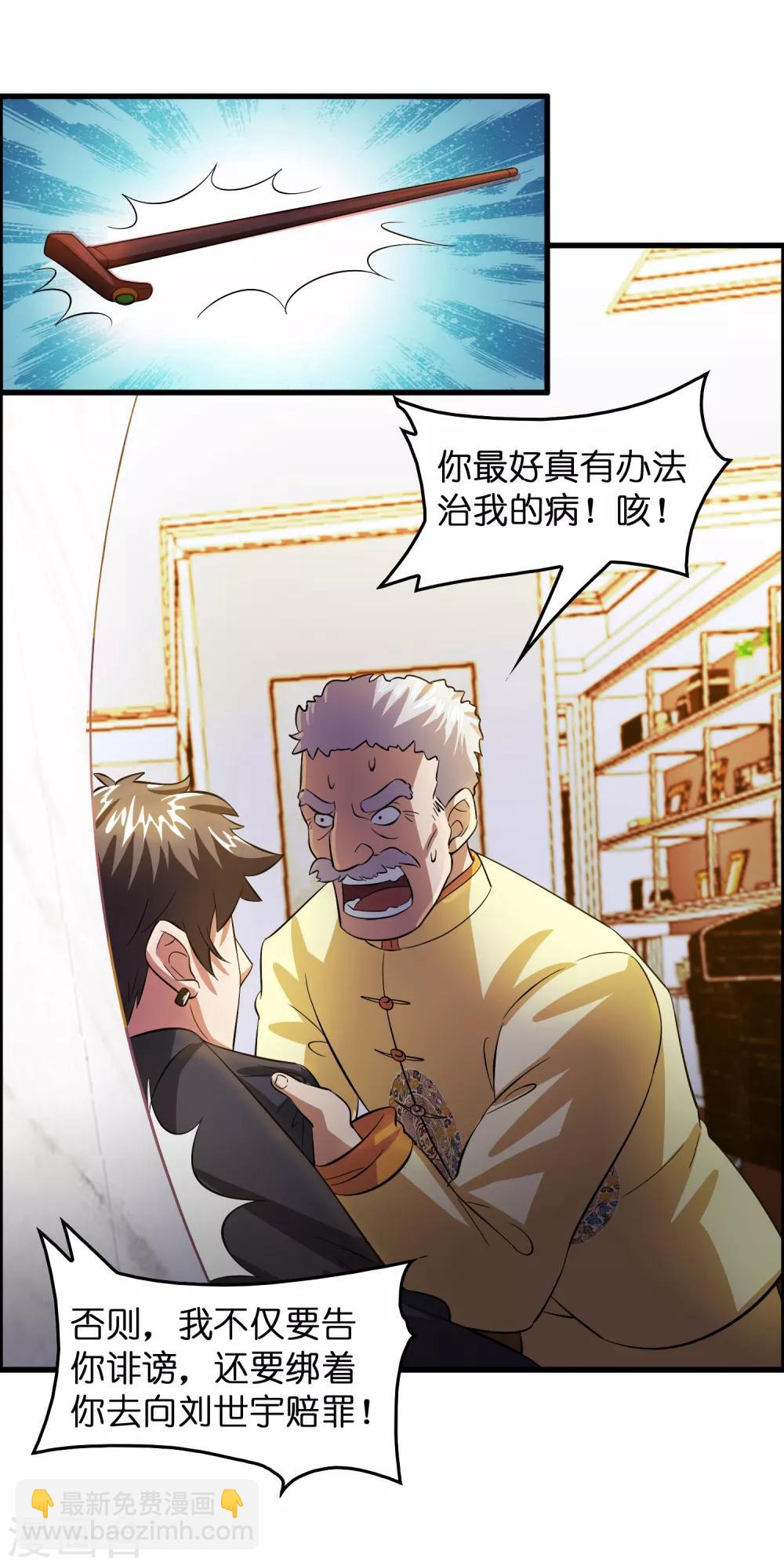 第9话 我就是什么都能解决！-第11话