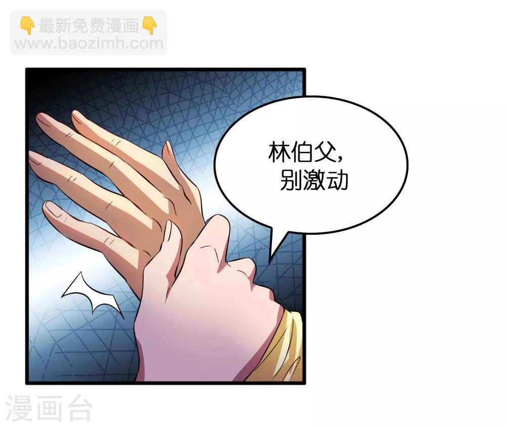 第9话 我就是什么都能解决！-第11话