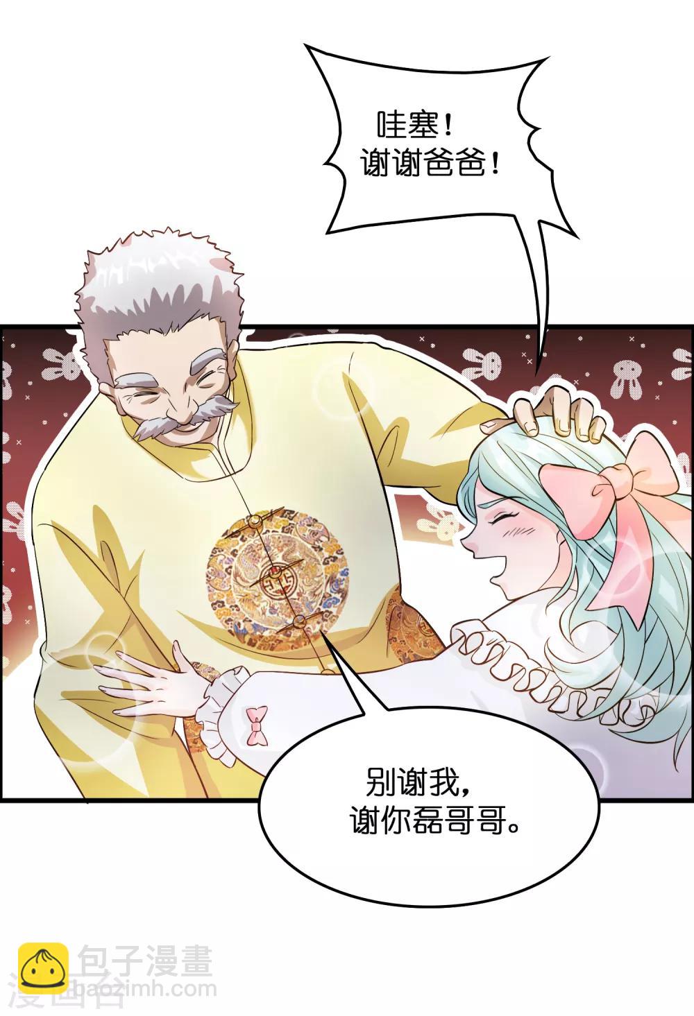 第9话 我就是什么都能解决！-第11话