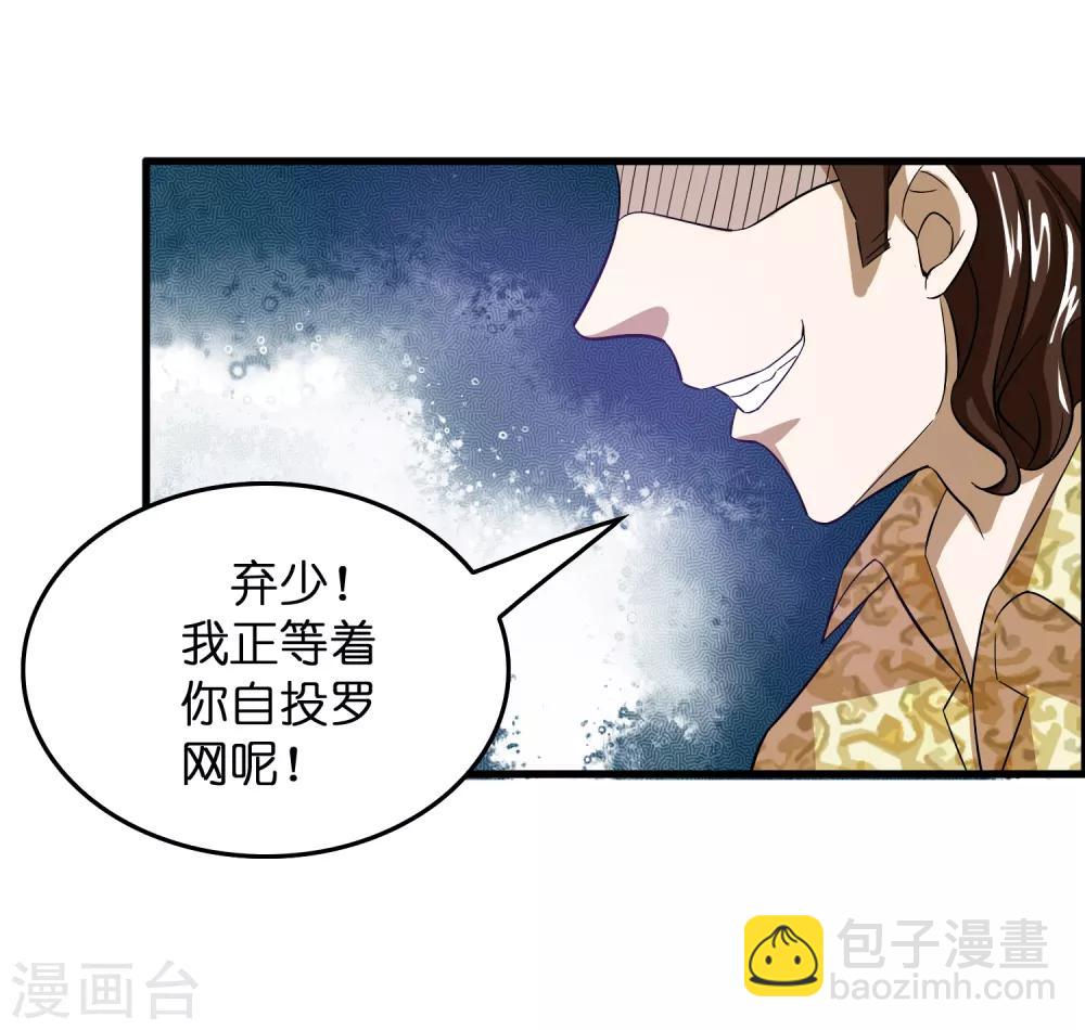 第9话 我就是什么都能解决！-第11话
