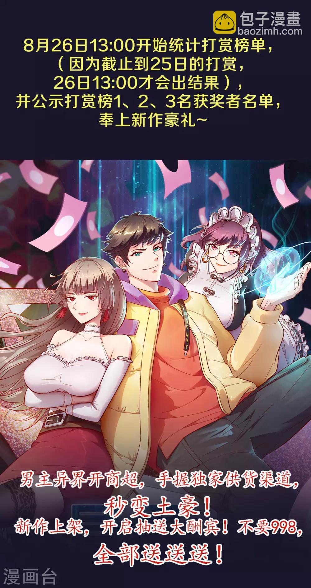 第9话 我就是什么都能解决！-第11话