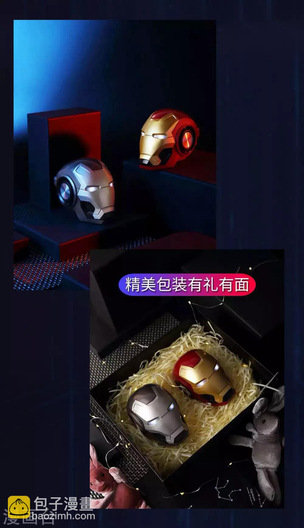 第9话 我就是什么都能解决！-第11话