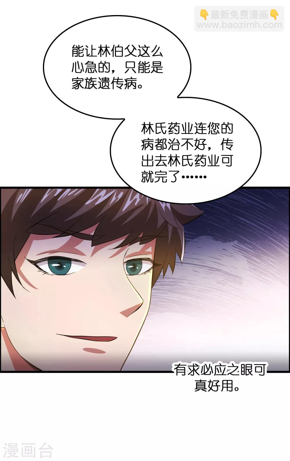 第9话 我就是什么都能解决！-第11话