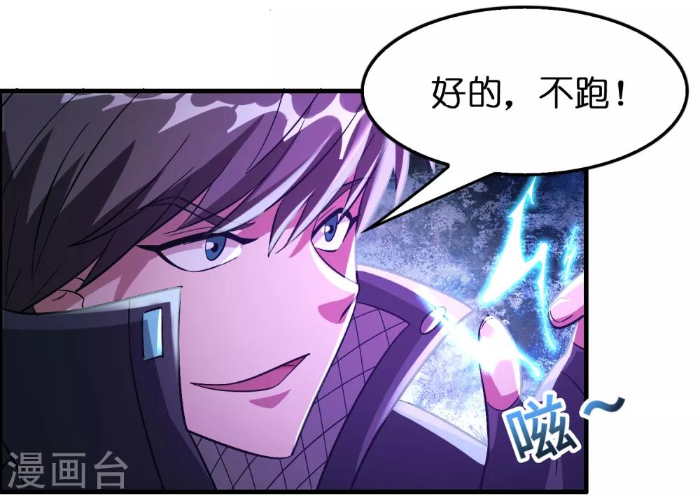 第90话 正式开打！-第101话