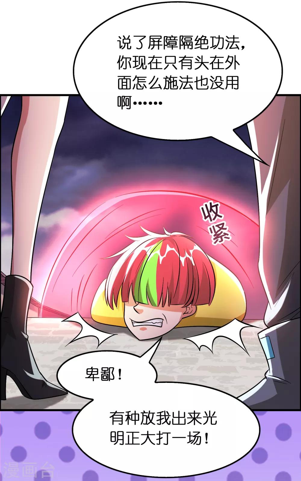 第90话 正式开打！-第101话