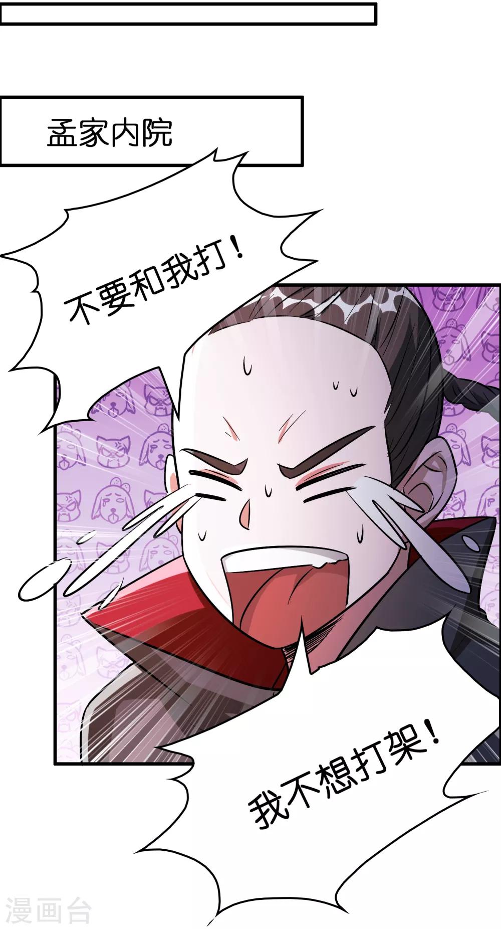 第90话 正式开打！-第101话