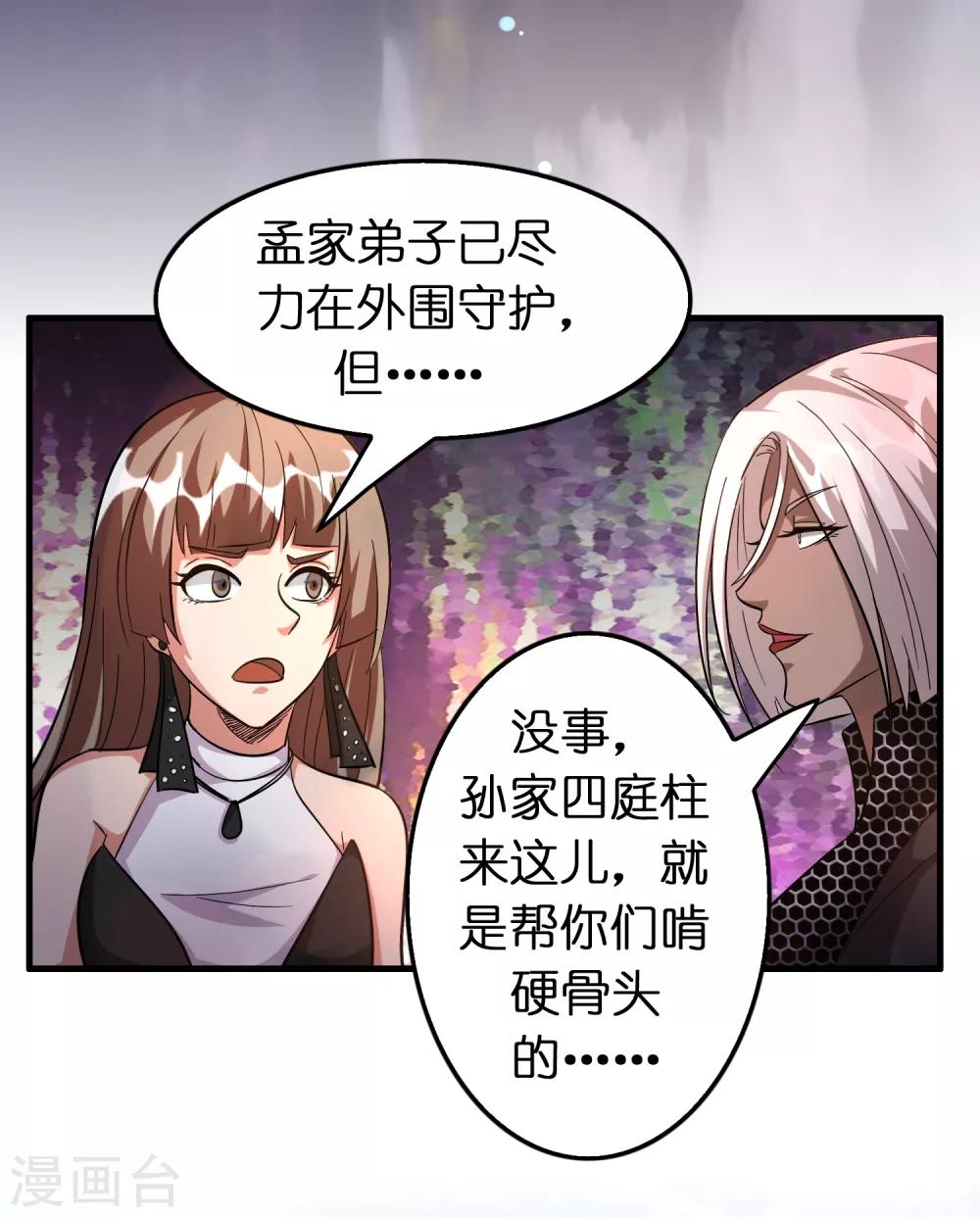 第90话 正式开打！-第101话