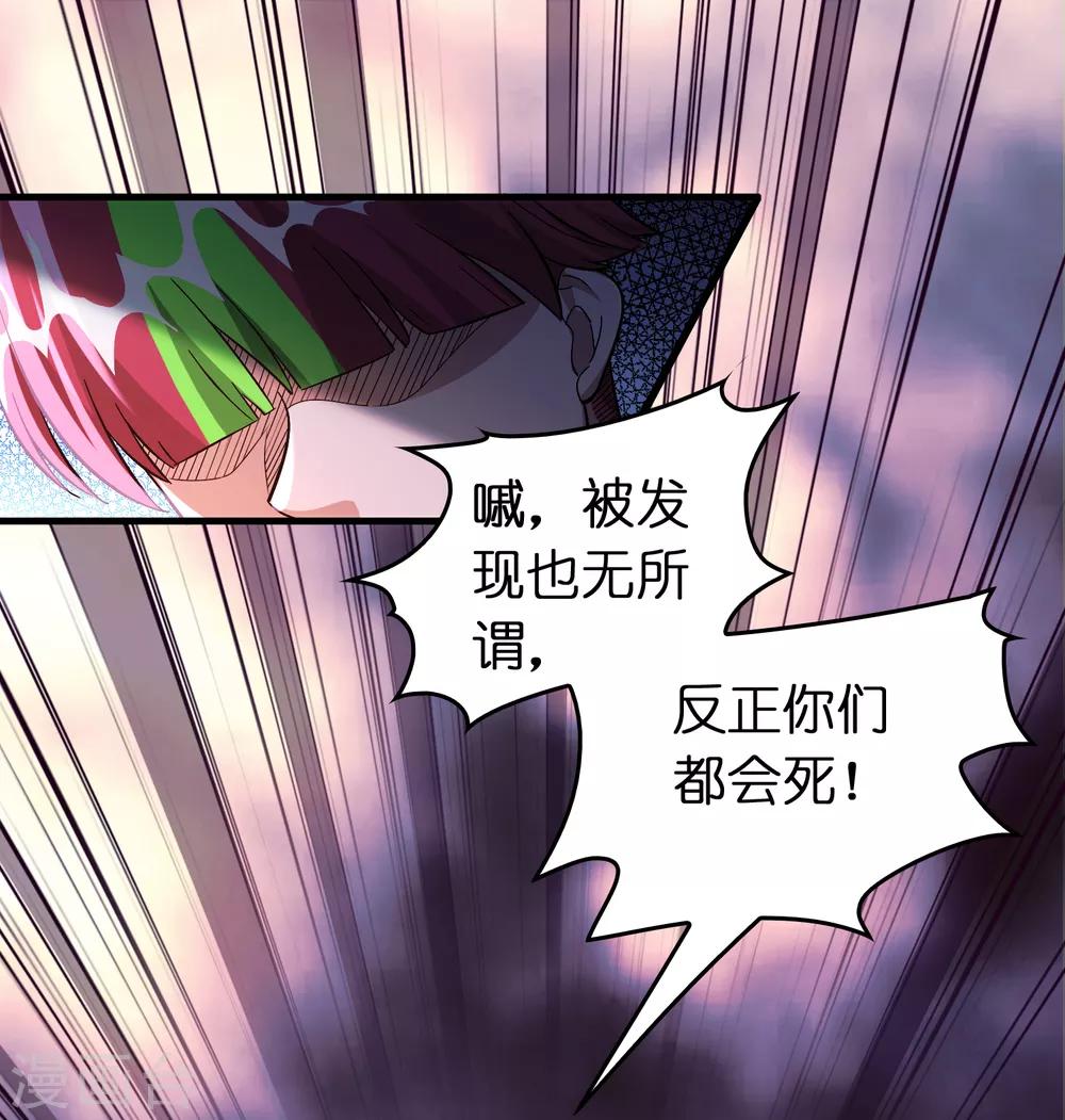 第90话 正式开打！-第101话