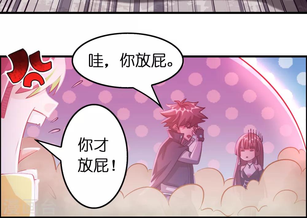 第90话 正式开打！-第101话