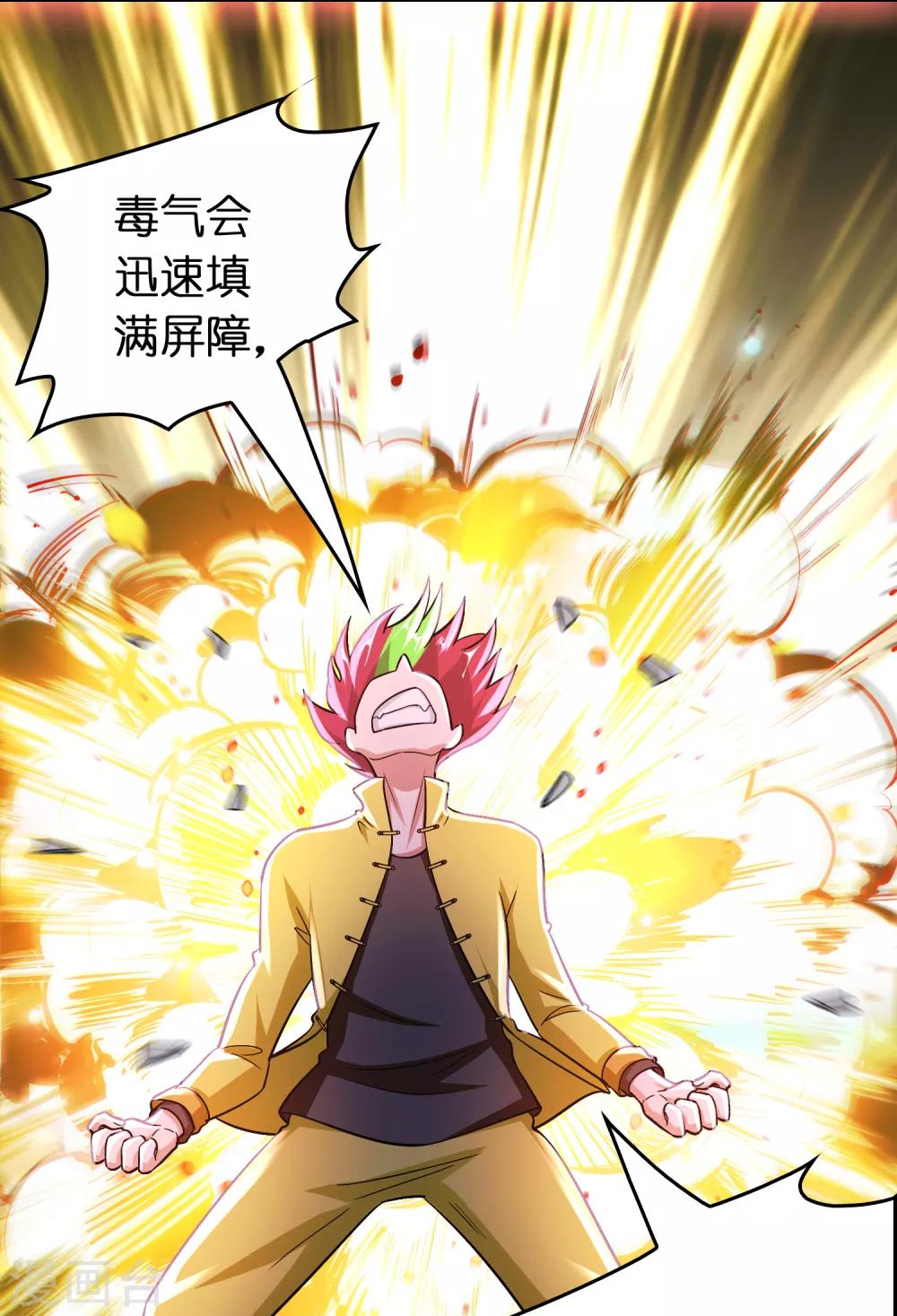 第90话 正式开打！-第101话