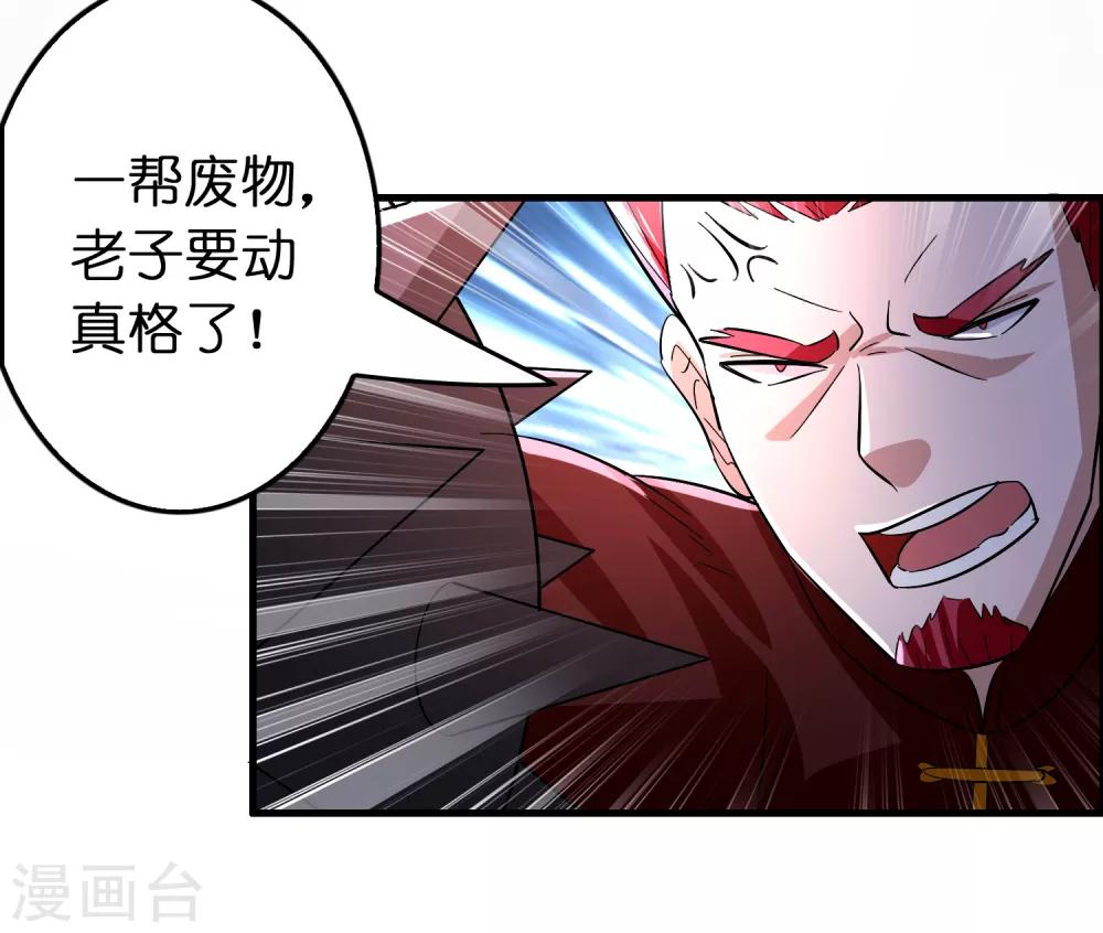 第92话 真正的实力暴露了！-第103话