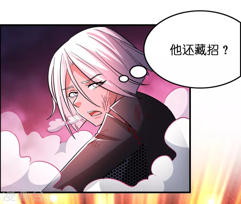 第92话 真正的实力暴露了！-第103话