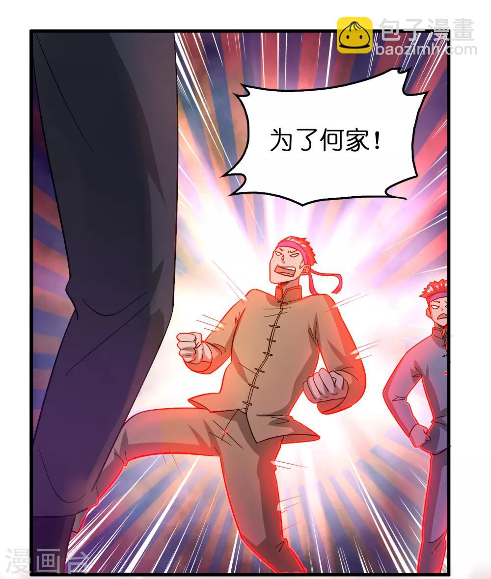 第92话 真正的实力暴露了！-第103话