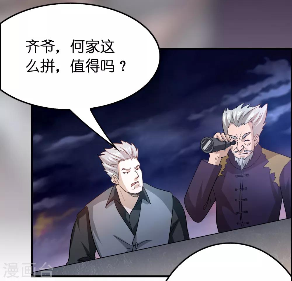 第92话 真正的实力暴露了！-第103话