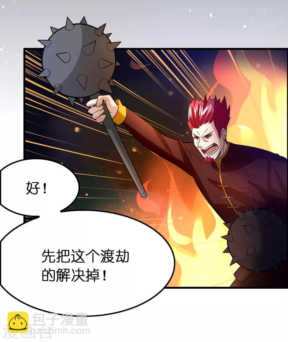 第92话 真正的实力暴露了！-第103话