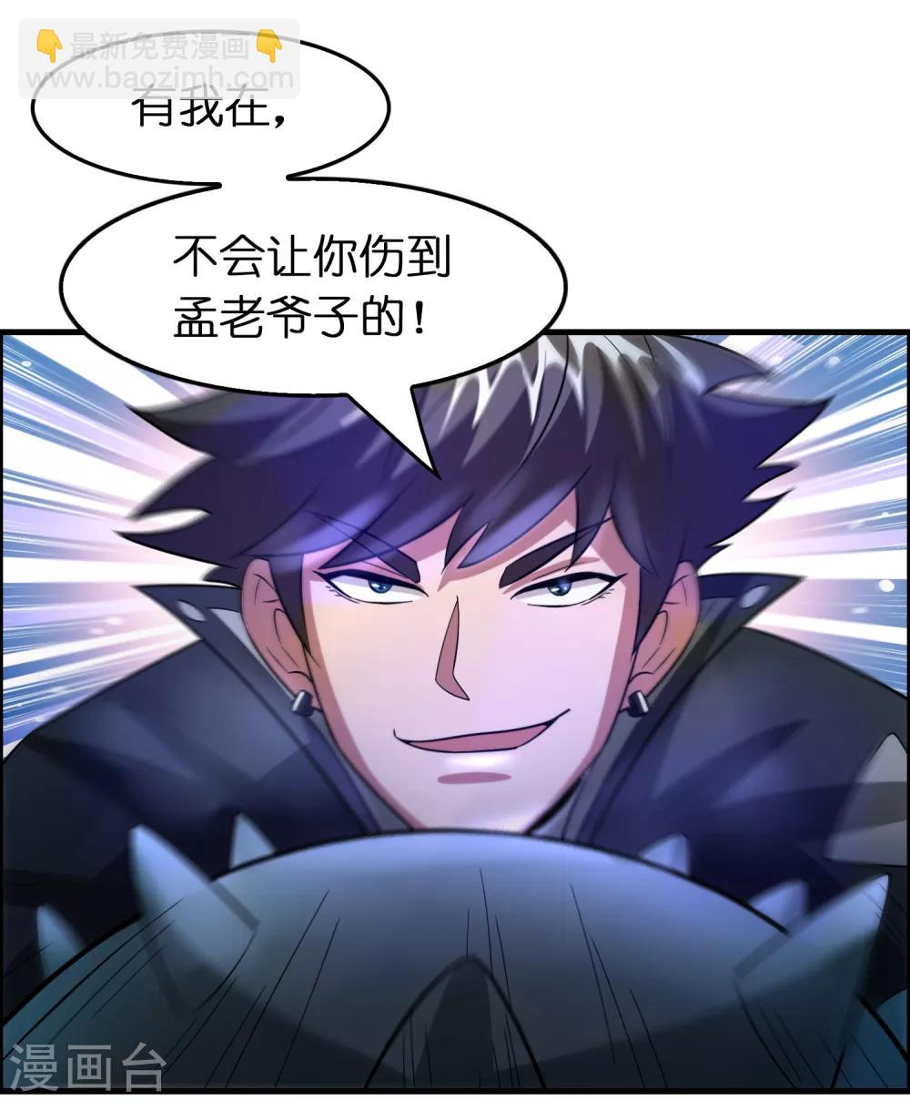 第92话 真正的实力暴露了！-第103话