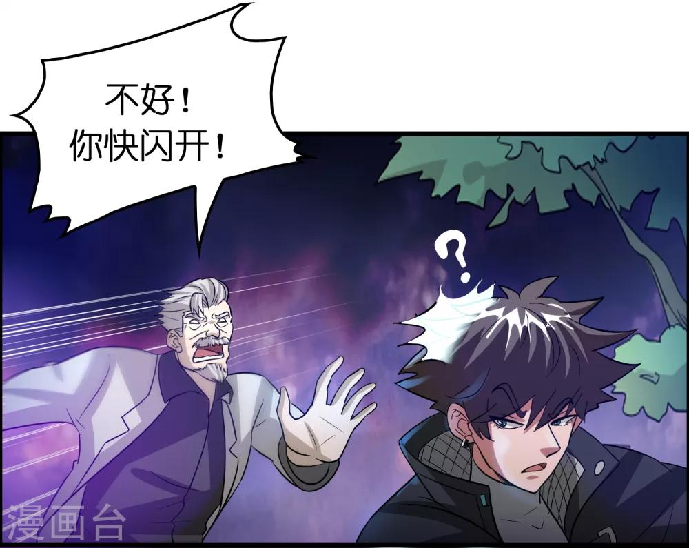 第92话 真正的实力暴露了！-第103话
