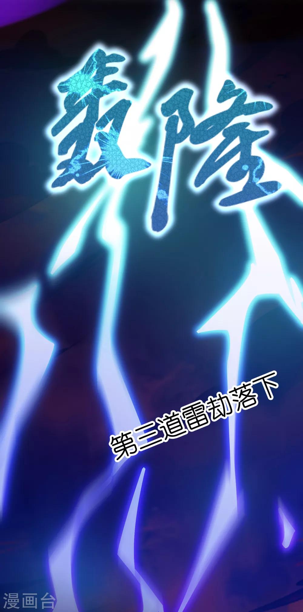 第92话 真正的实力暴露了！-第103话
