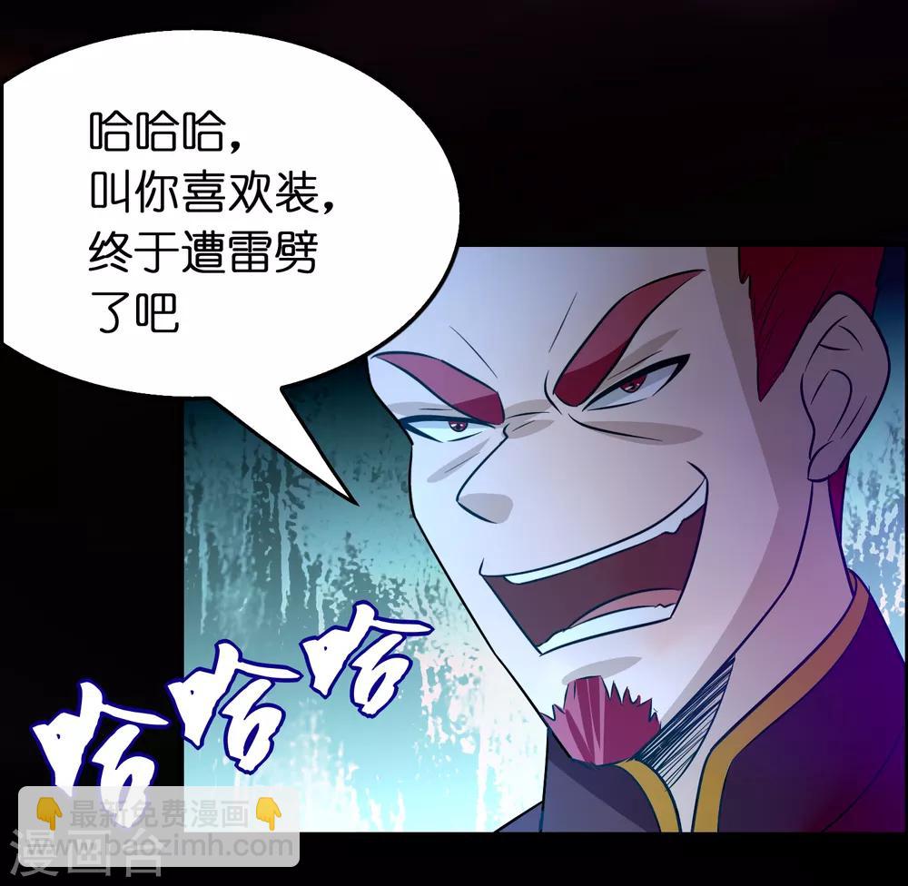 第92话 真正的实力暴露了！-第103话