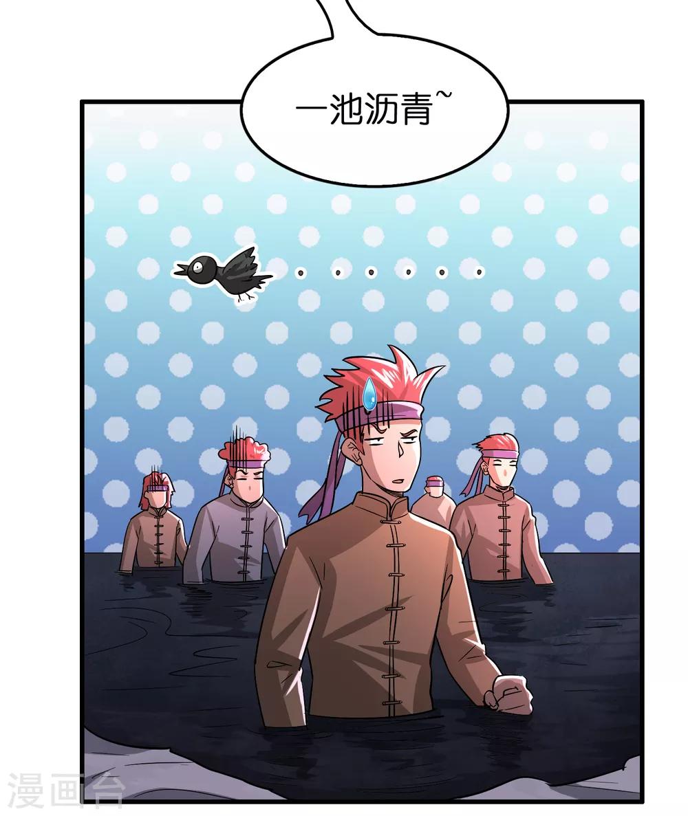 第92话 真正的实力暴露了！-第103话