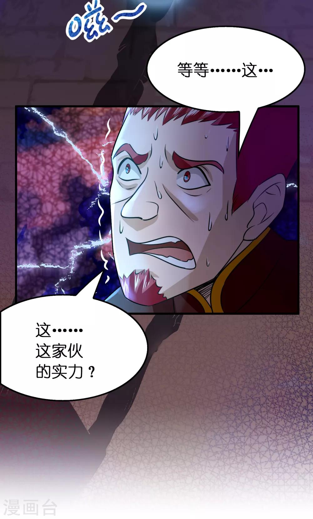 第92话 真正的实力暴露了！-第103话